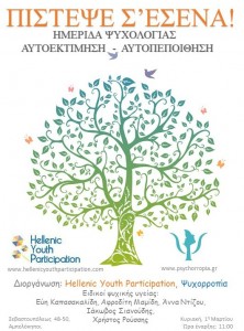 ΑΦΙΣΑ ΗΜΕΡΙΔΑΣ