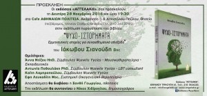 15073515_202308170175061_710788744885309762_n